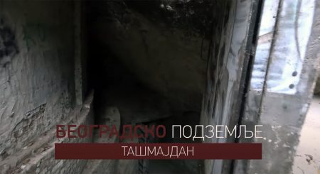 Београдско подземље: Ташмајдан