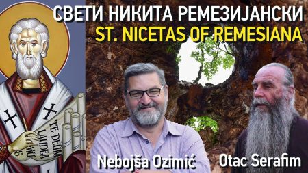 Свети Никита Ремезијански Небојша Озимић и отац Серафим