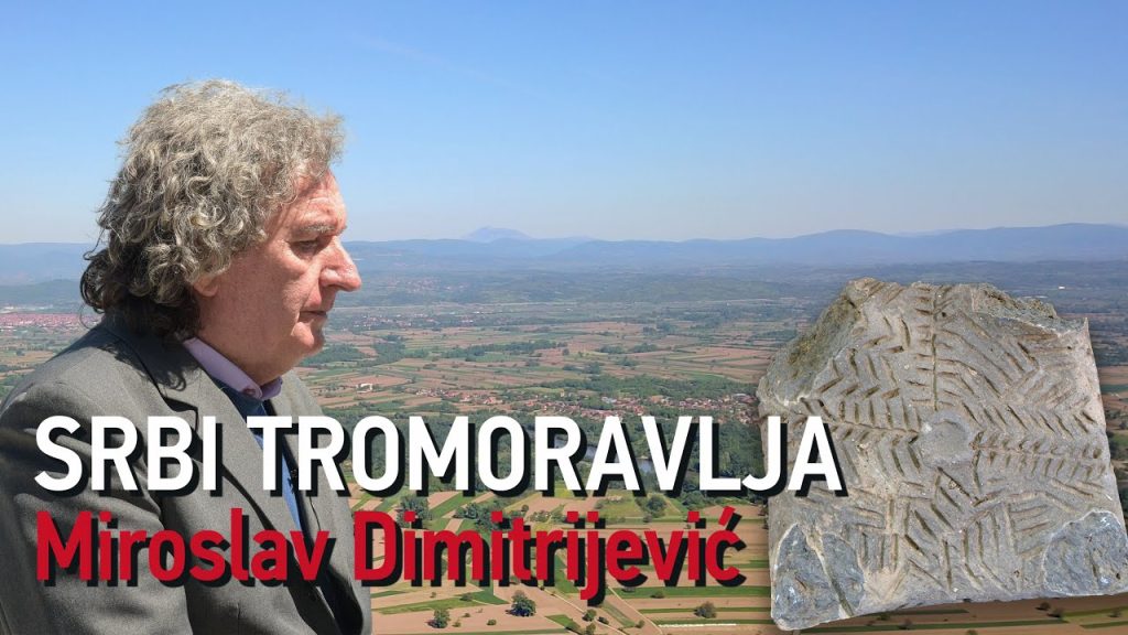 Српско Троморавље Мирослав Димитријевић